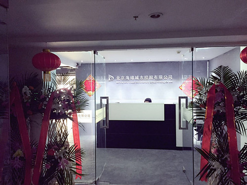 北京海綿城市控股有限公司
