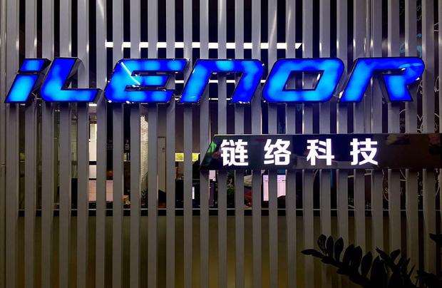 廣州鏈絡信息科技有限公司