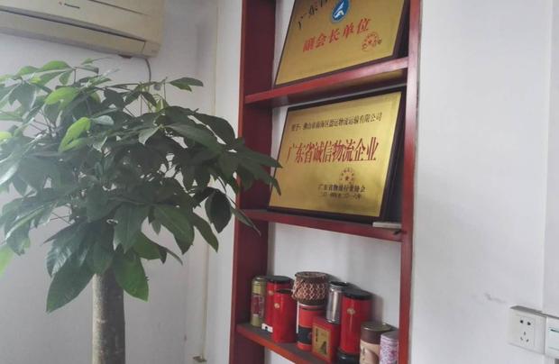廣東盈運物流有限公司