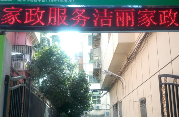 福建省金網信家網絡科技股份有限公司 