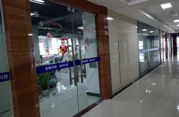 深圳市麥唯智能科技有限公司