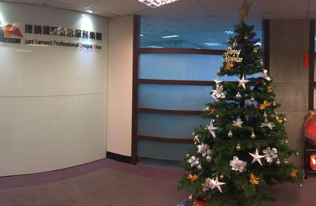 捷鵬國際股份有限公司