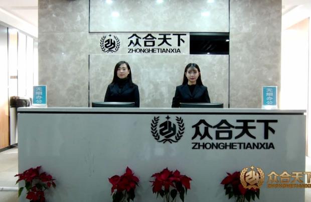 山西眾合天下科技有限公司  