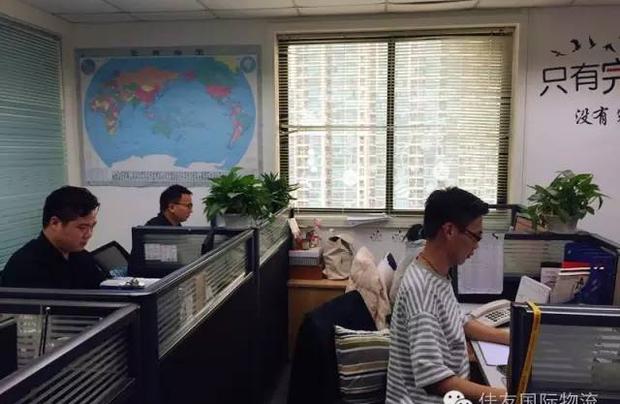 深圳佳友國際貨運代理有限公司