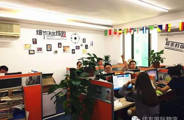 深圳佳友國際貨運代理有限公司