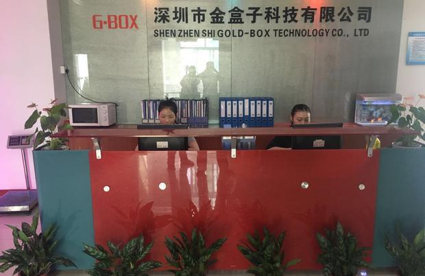 深圳市金盒子光電有限公司