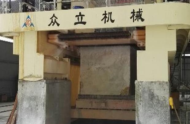 四川爾瑪大理石有限公司