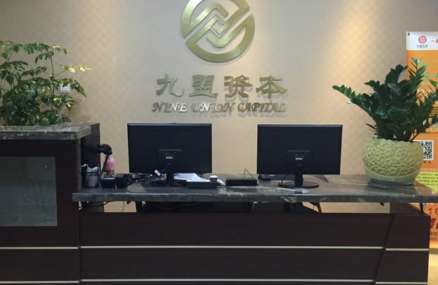 浙江九盟網络科技有限公司