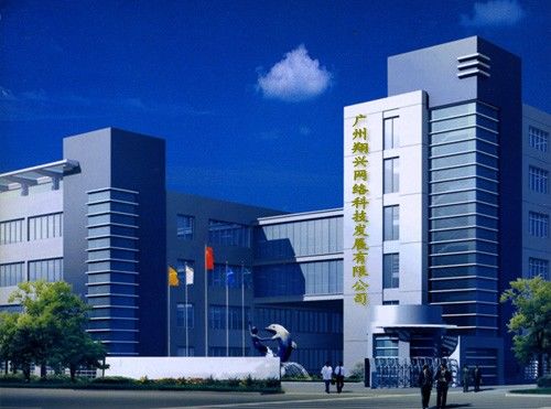 廣州翔興網絡科技發展有限公司