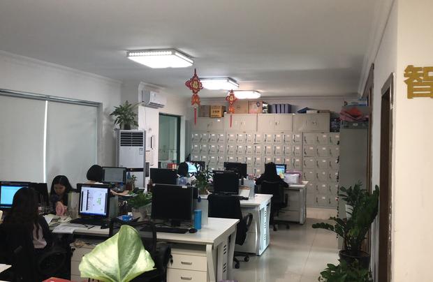 廣州智禮財務管家有限公司