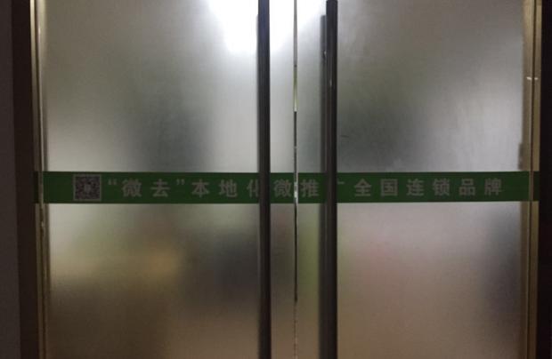 廣州微去互聯網科技有限公司