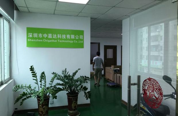 深圳市中嘉達科技有限公司