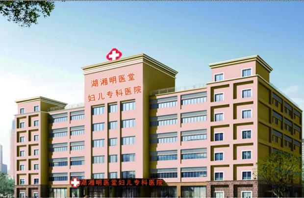 湖南明醫堂醫療管理有限公司