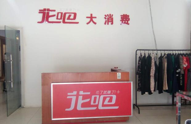 廣州花吧物聯網服務有限公司