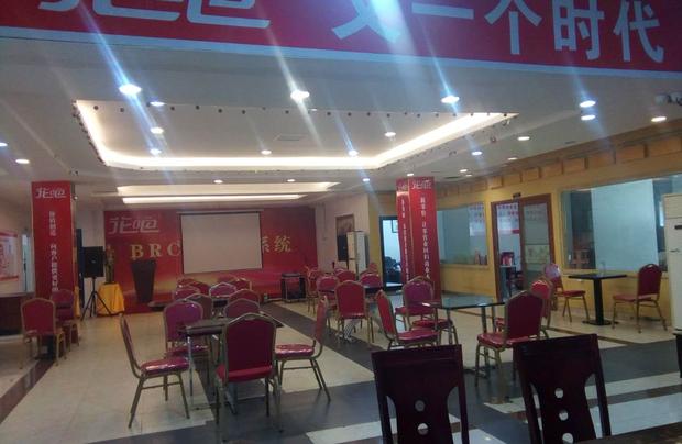 廣州花吧物聯網服務有限公司