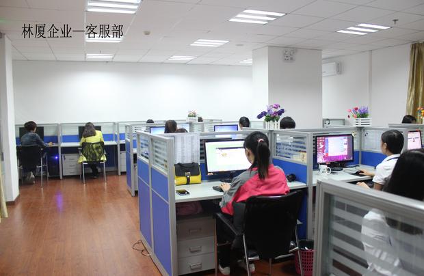 廣州林廈生物科技有限公司