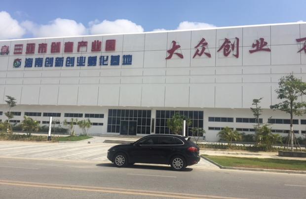 際技寶（三亞）創新科技有限公司