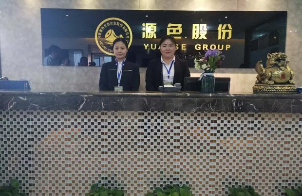 河南源色生態農業股份有限公司