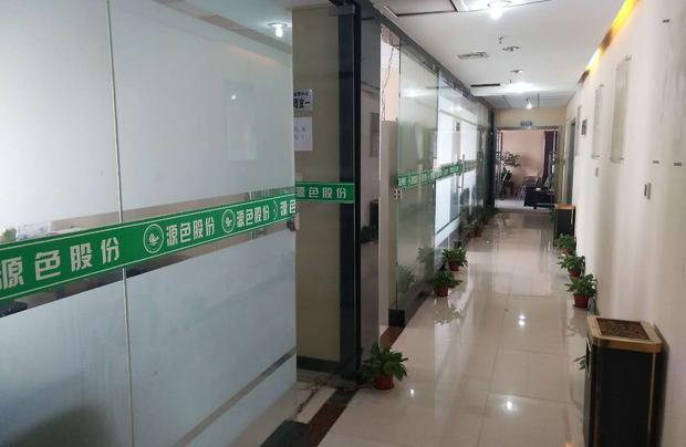 河南源色生態農業股份有限公司