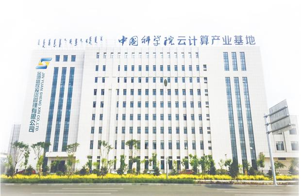 內蒙古金源盛欣投資管理有限公司