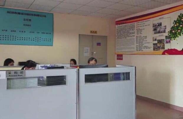 深圳市雅諾訊科技有限公司