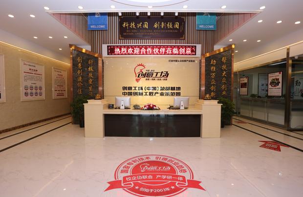 北京創意快裝工場科技有限公司