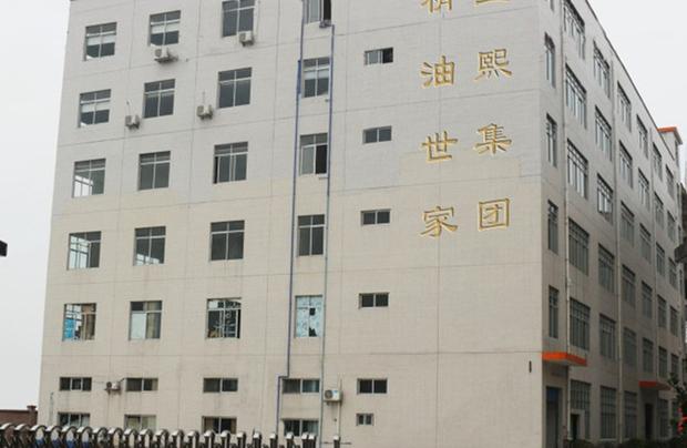廣州市皇熙化妝品有限公司