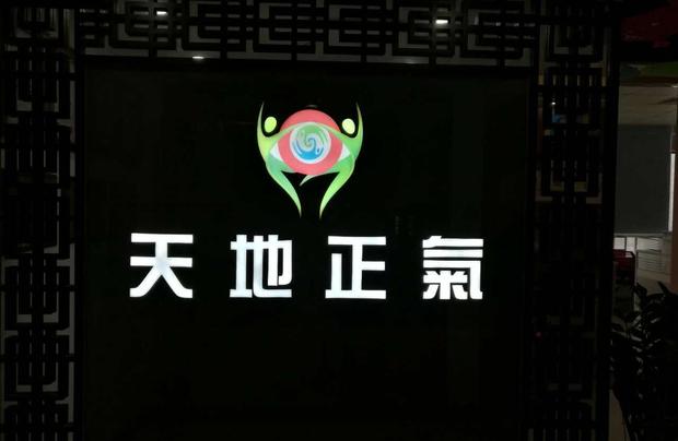 深圳五行規律文化有限公司