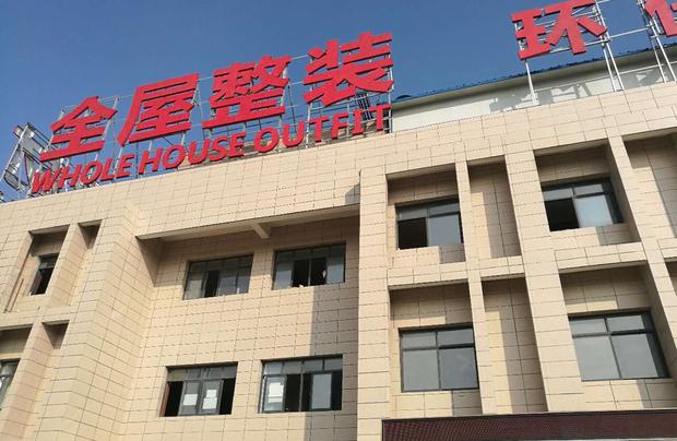 湖北華環新材料有限公司