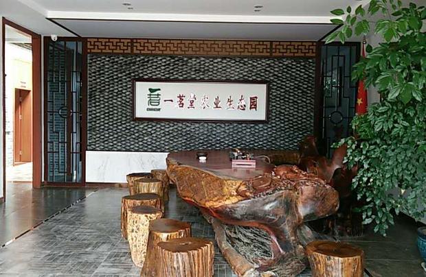 一茗堂生態農業發展丹陽有限公司