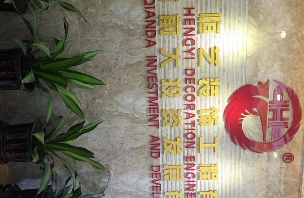 深圳前大投資發展有限公司