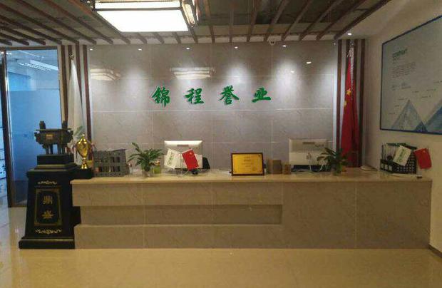 北京錦程譽業企業管理有限公司