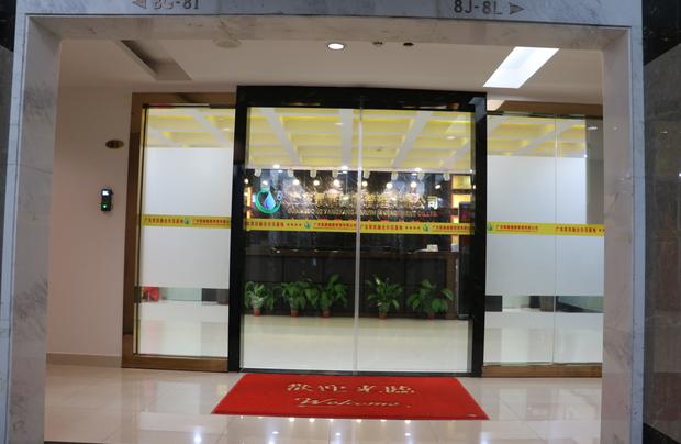 廣東氧康健康管理有限公司
