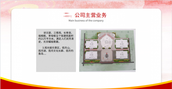 廣西根脈文化投資有限公司